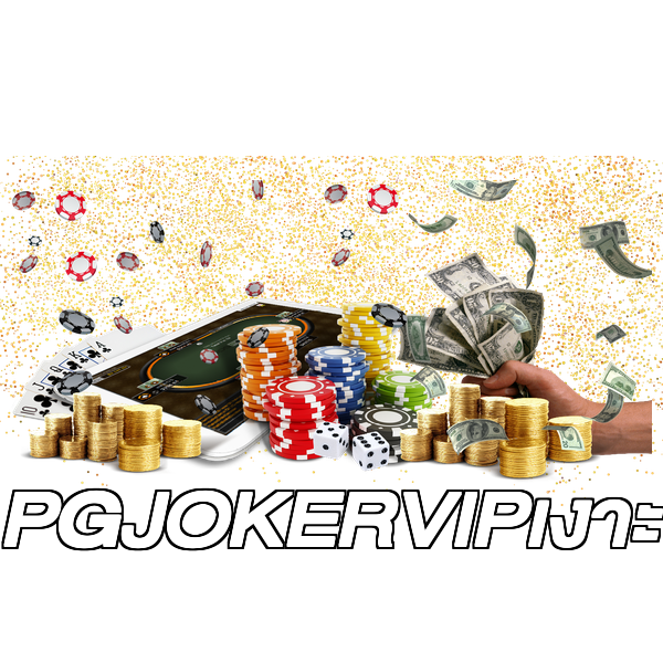 PGJOKERVIPเงาะ
