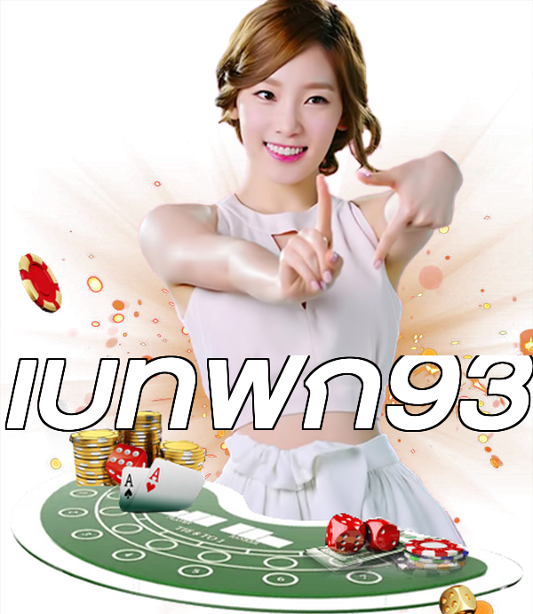 เบทฟิก93